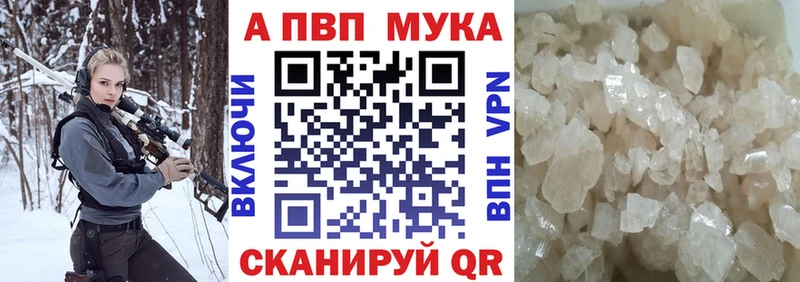 Alpha PVP кристаллы  Кандалакша 
