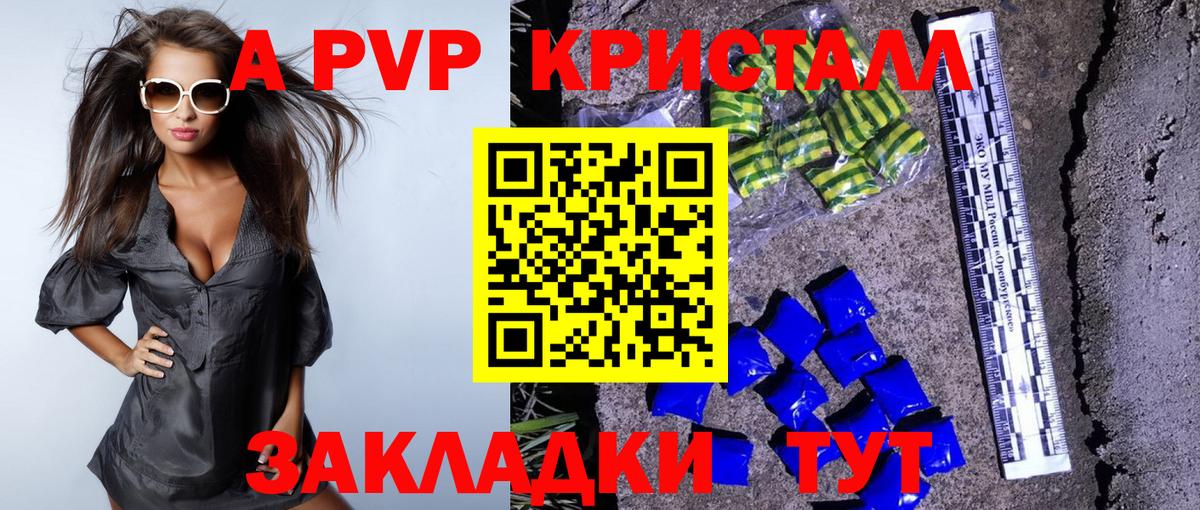 Alpha PVP  Alpha-PVP Соль  Вход с VPN  Кандалакша 
