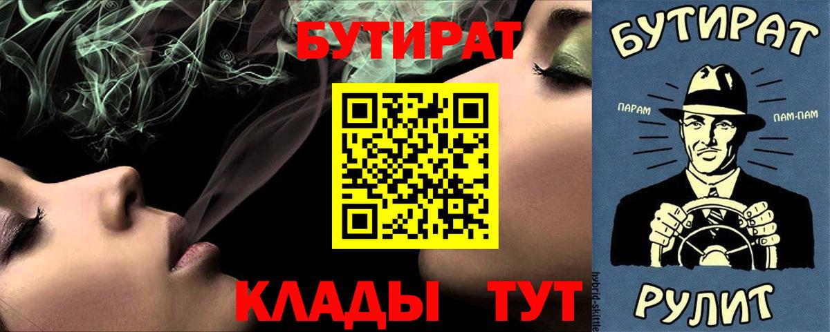 Кандалакша  Бутират GHB  Вход с VPN 