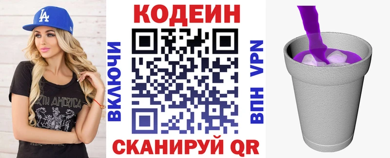 Кодеиновый сироп Lean Purple Drank  Кандалакша 