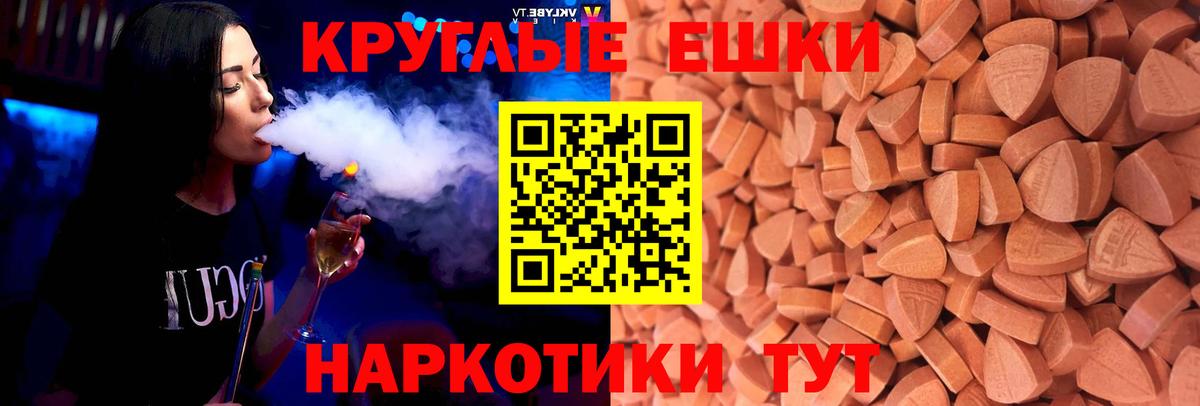 ЭКСТАЗИ  Ecstasy 280мг  магазин  наркотиков  Кандалакша  Вход с VPN 