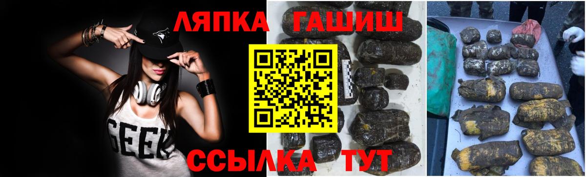 Гашиш гашик  Вход с VPN  Кандалакша  ГАШИШ  ГАШ Изолятор 