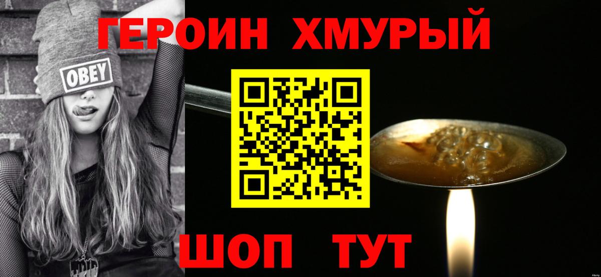 Кандалакша  Героин  Вход с VPN  Героин Heroin 