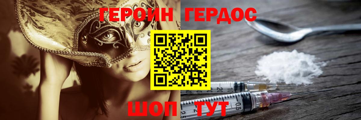 ГЕРОИН гречка Кандалакша