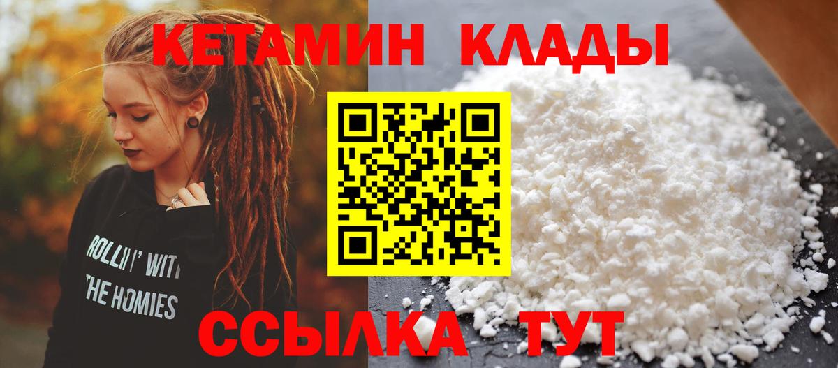 Кетамин VHQ  Вход с VPN  КЕТАМИН VHQ  shop как зайти  Кандалакша 