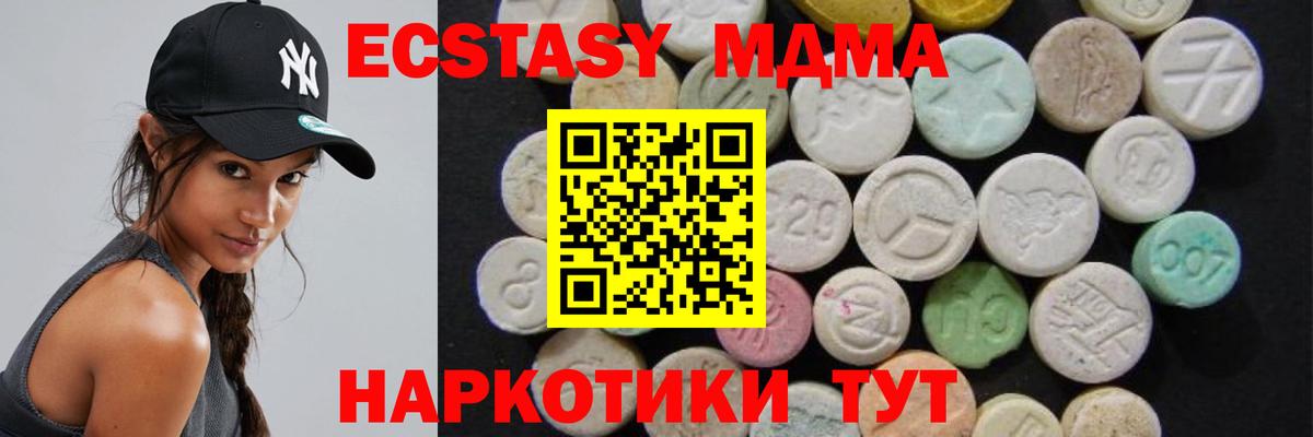 МДМА crystal  Вход с VPN  МДМА молли  Кандалакша 