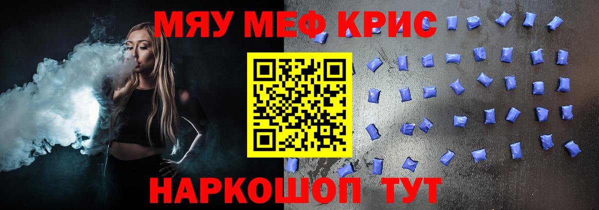 Меф мяу мяу мука Кандалакша