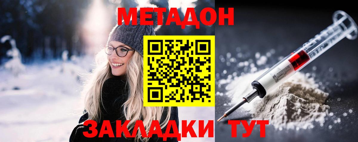 Кандалакша  Метадон methadone  Вход с VPN  Метадон мёд 