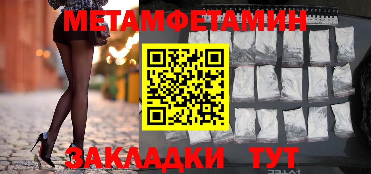 Метамфетамин винт  Первитин  Вход с VPN  Кандалакша  Метамфетамин винт 