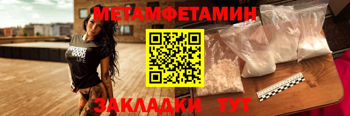 Метамфетамин винт Кандалакша