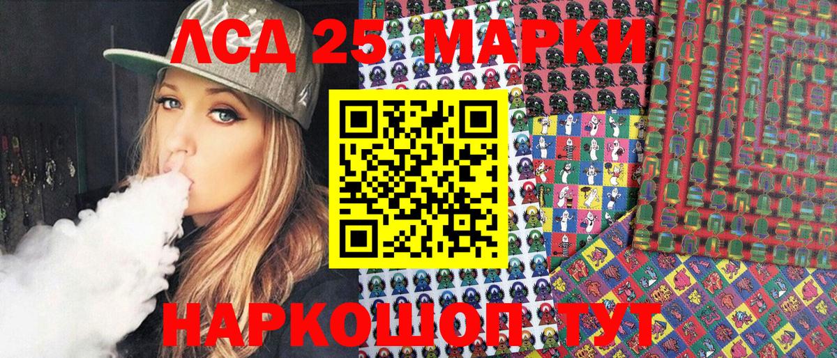 Марки 25I-NBOMe 1,5мг  Марки 25I-NBOMe 1,5мг  Вход с VPN  Марки 25I-NBOMe  купить наркоту  Кандалакша 