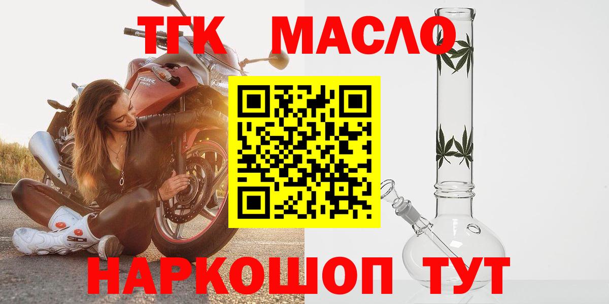 ТГК концентрат  Вход с VPN  ТГК концентрат  Кандалакша 